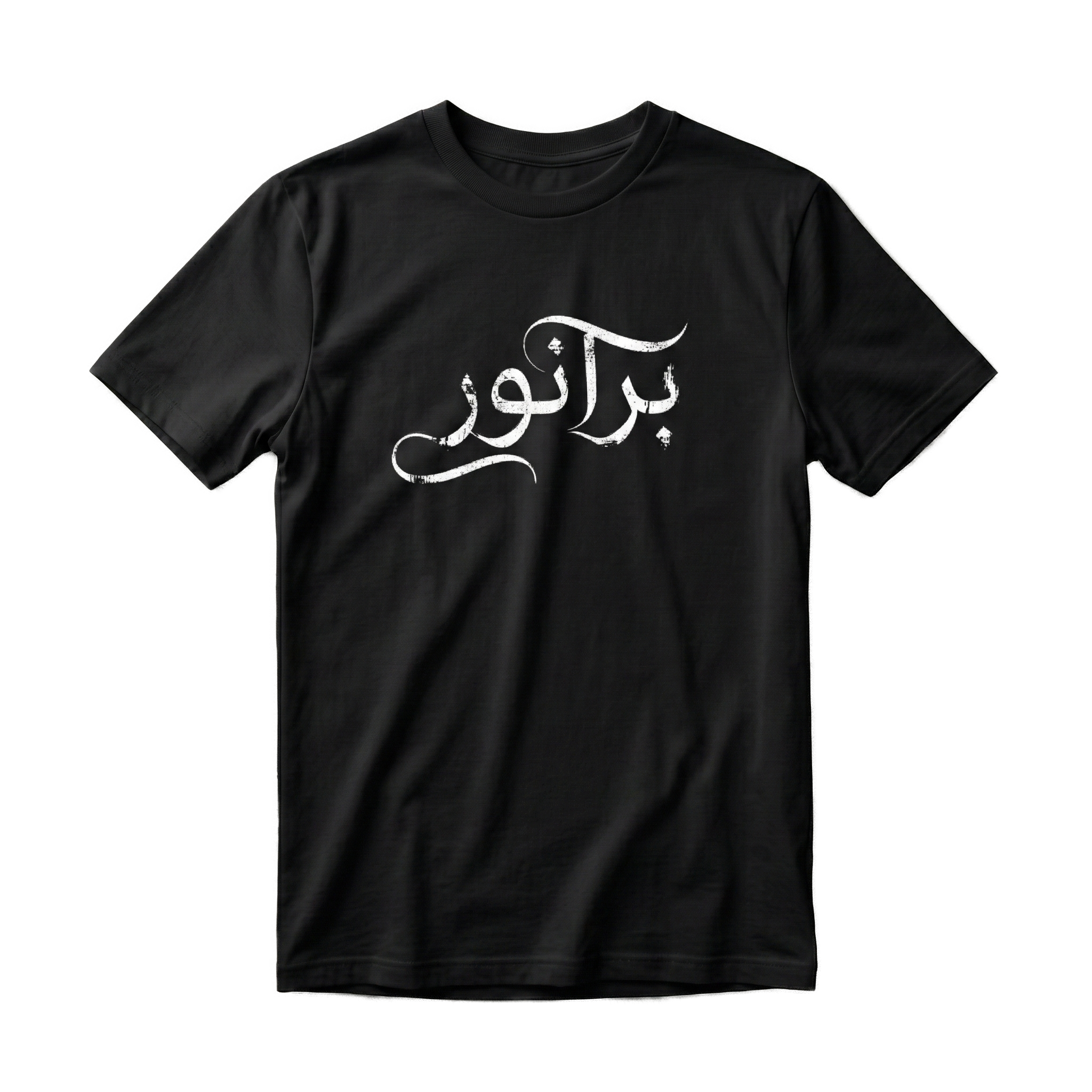 Black T shirt with arabic front print